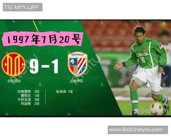 北京国安迎战深圳兆佳力争主场全取三分展现球队实力